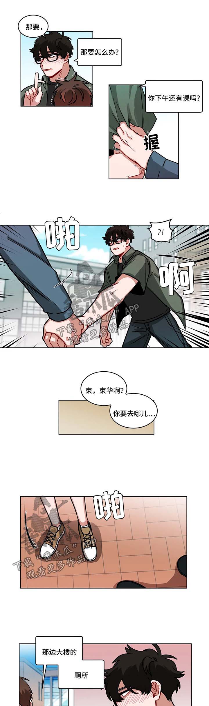 第93章：难为情5