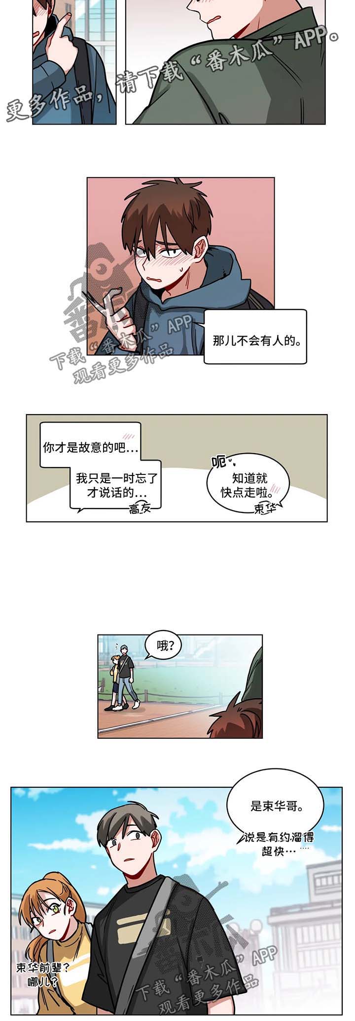 第93章：难为情6