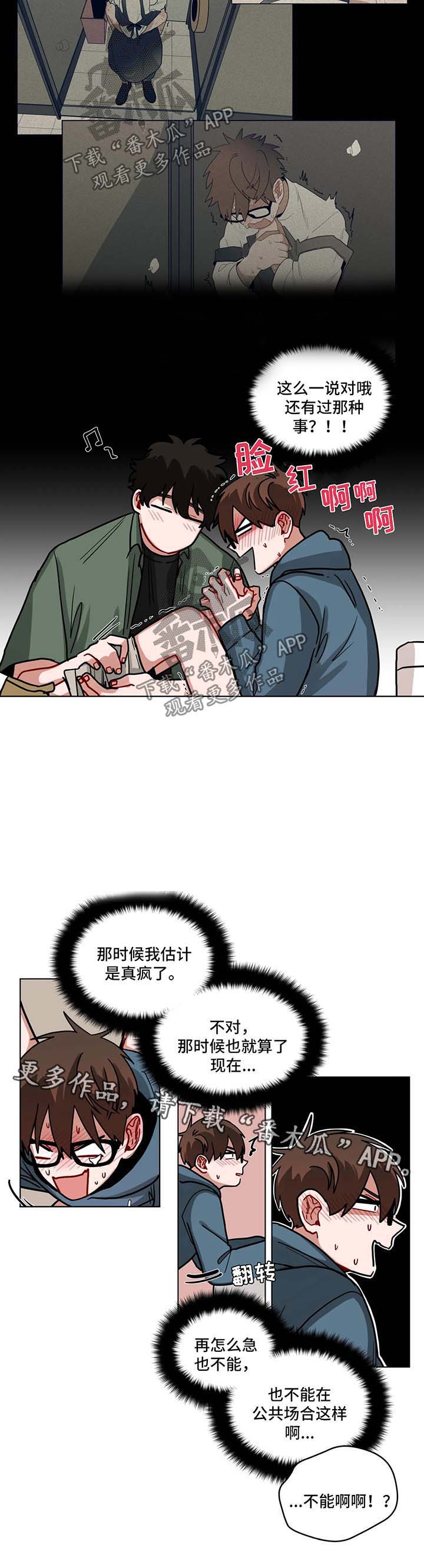 第94章：当做什么也没看见1
