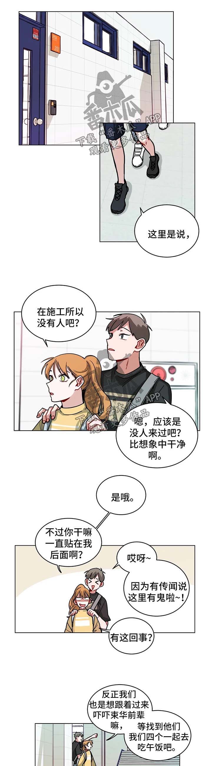 第94章：当做什么也没看见2