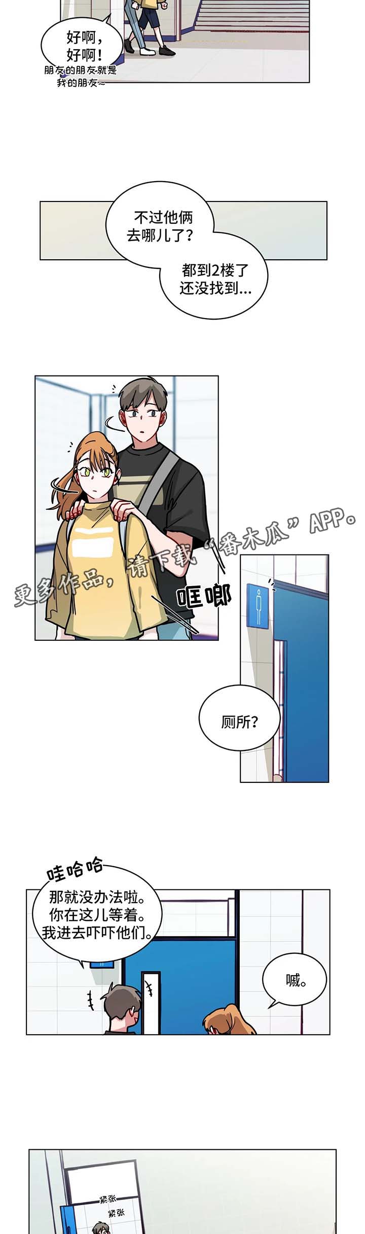 第94章：当做什么也没看见3