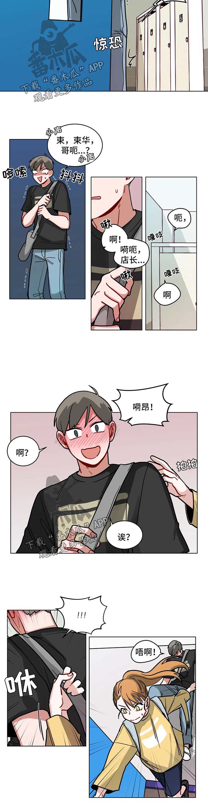 第94章：当做什么也没看见5