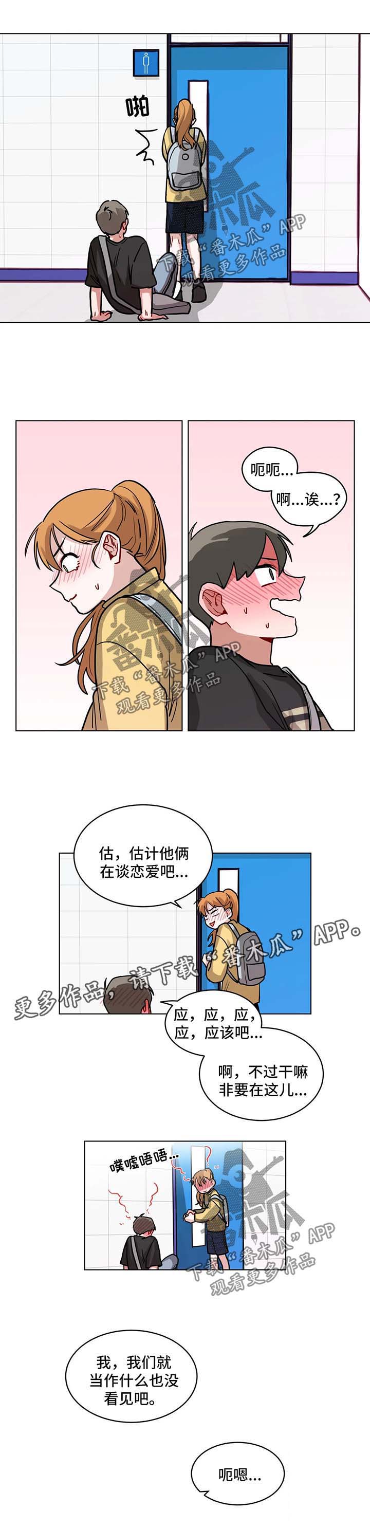 第94章：当做什么也没看见6