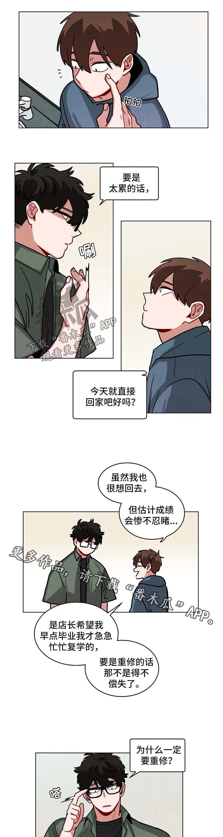 第95章：该怎么收场3