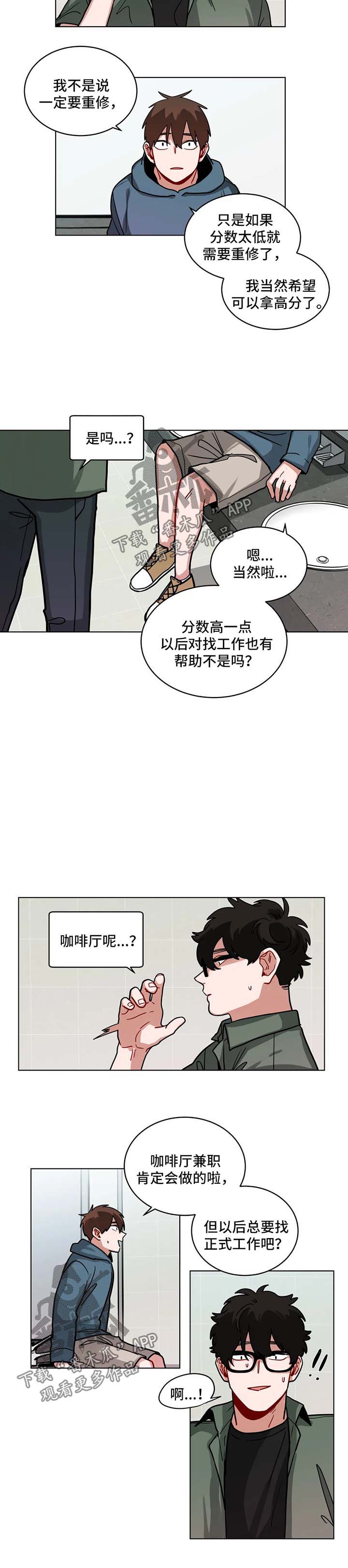 第95章：该怎么收场4