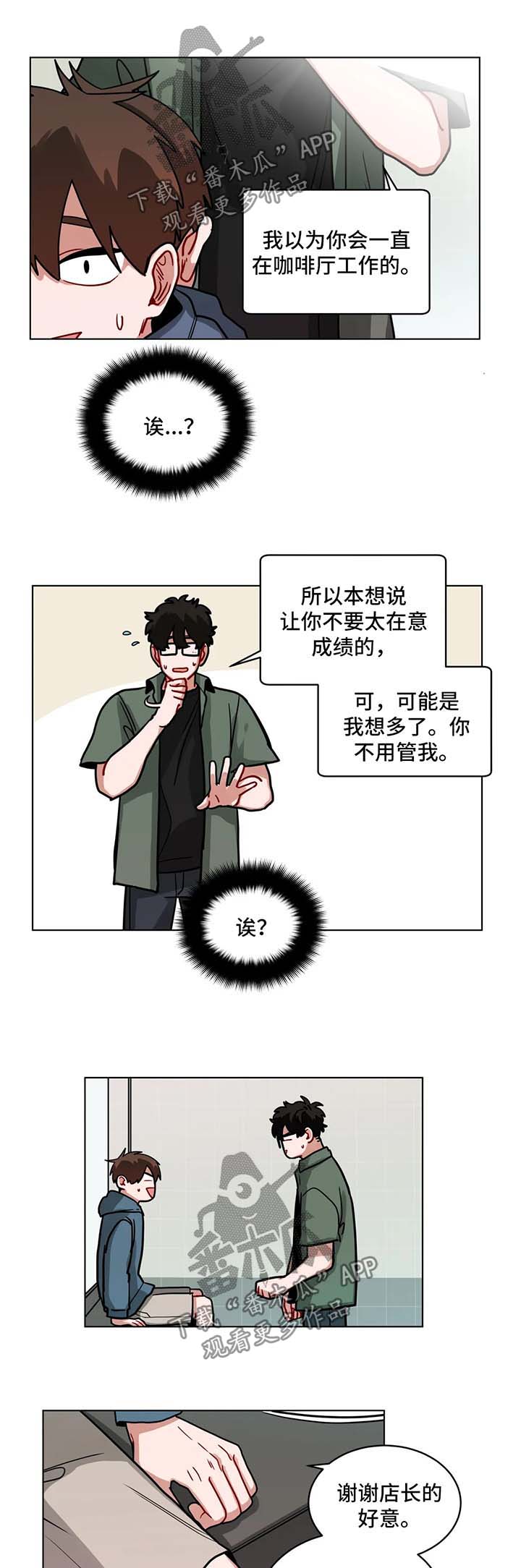 第95章：该怎么收场5