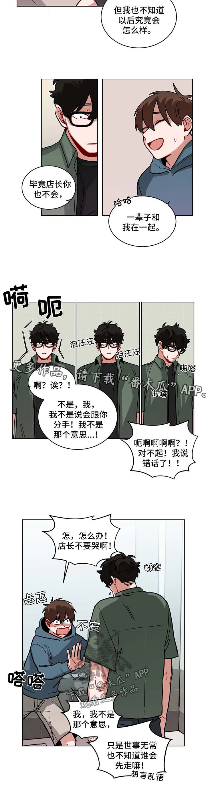 第95章：该怎么收场6