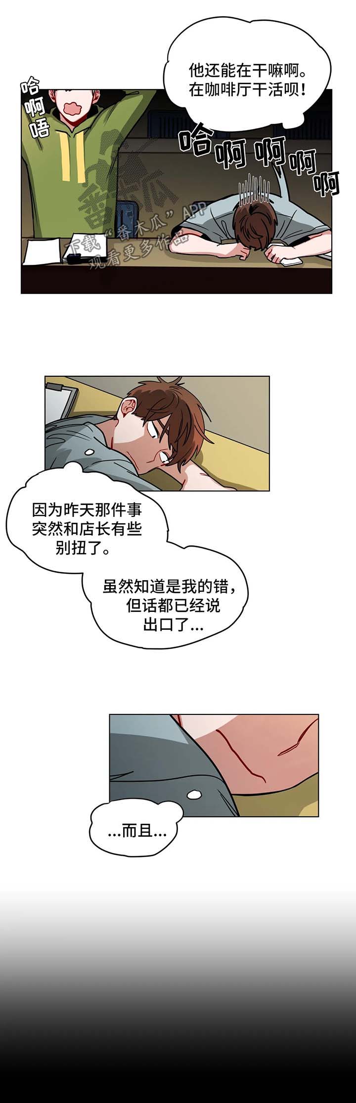 第96章：闹别扭1