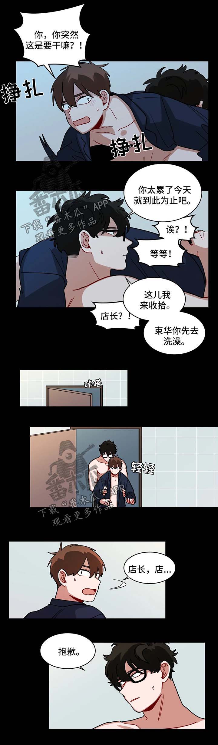 第96章：闹别扭4