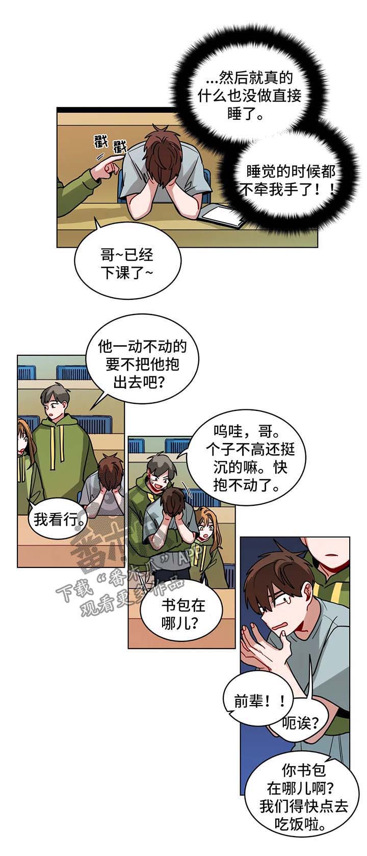 第97章：社会性死亡0