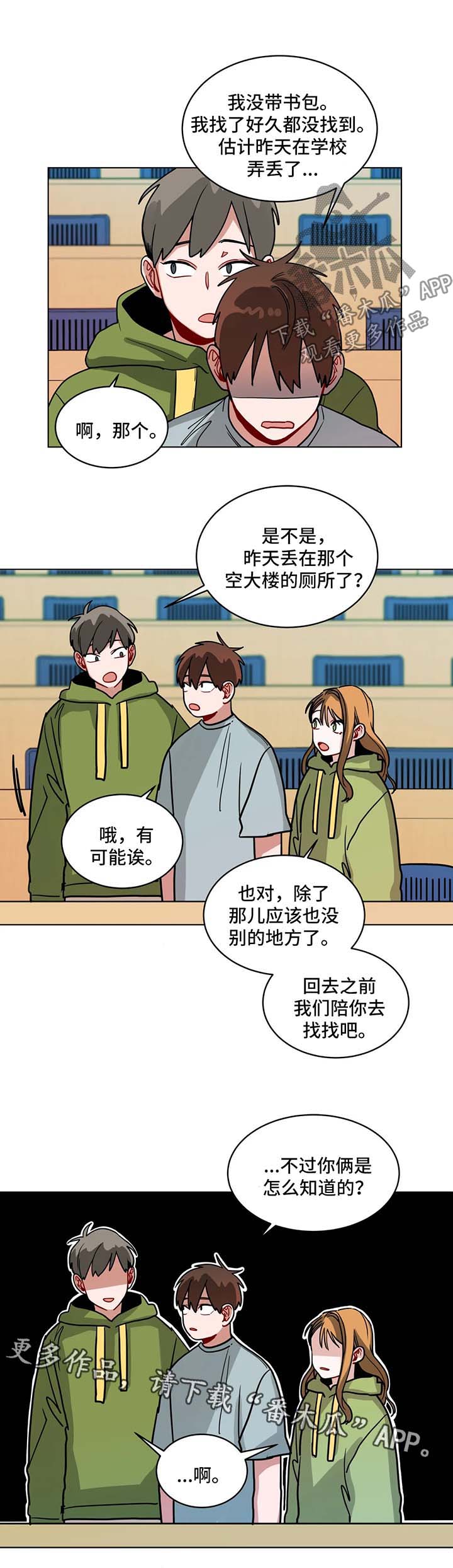 第97章：社会性死亡1