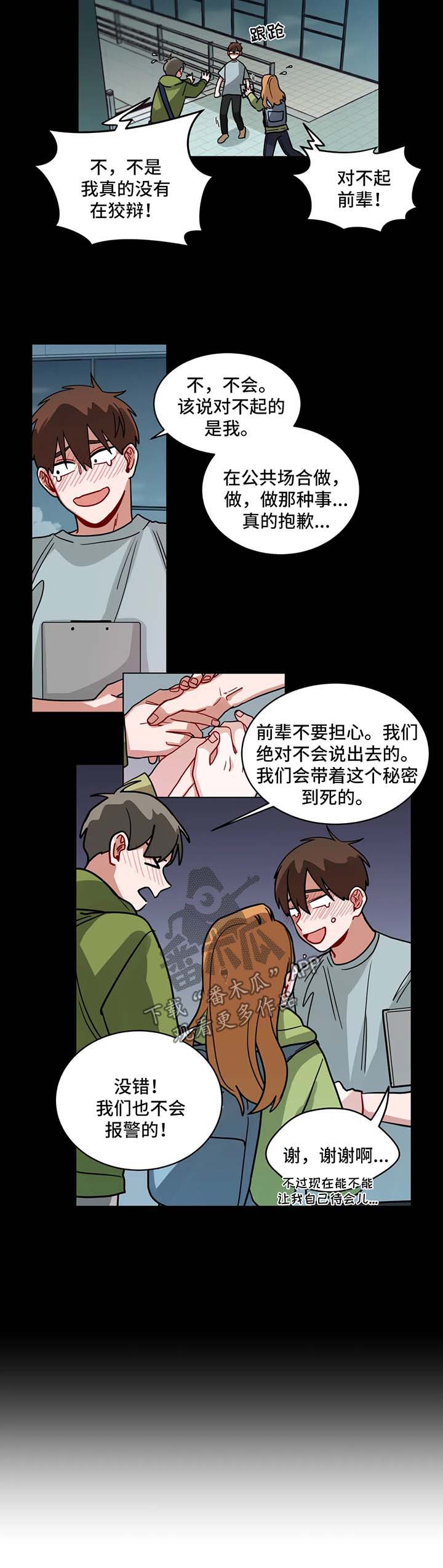 第97章：社会性死亡4