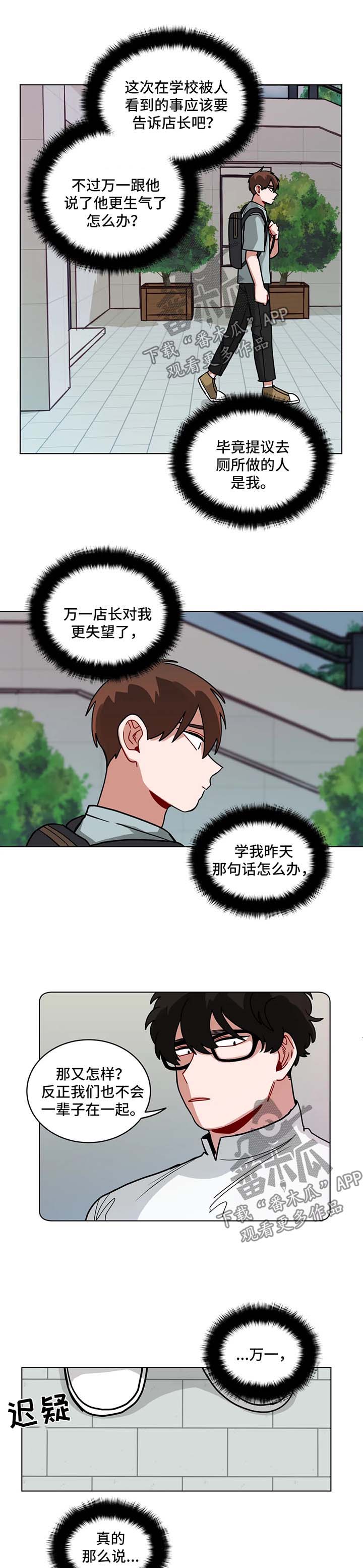 第97章：社会性死亡5