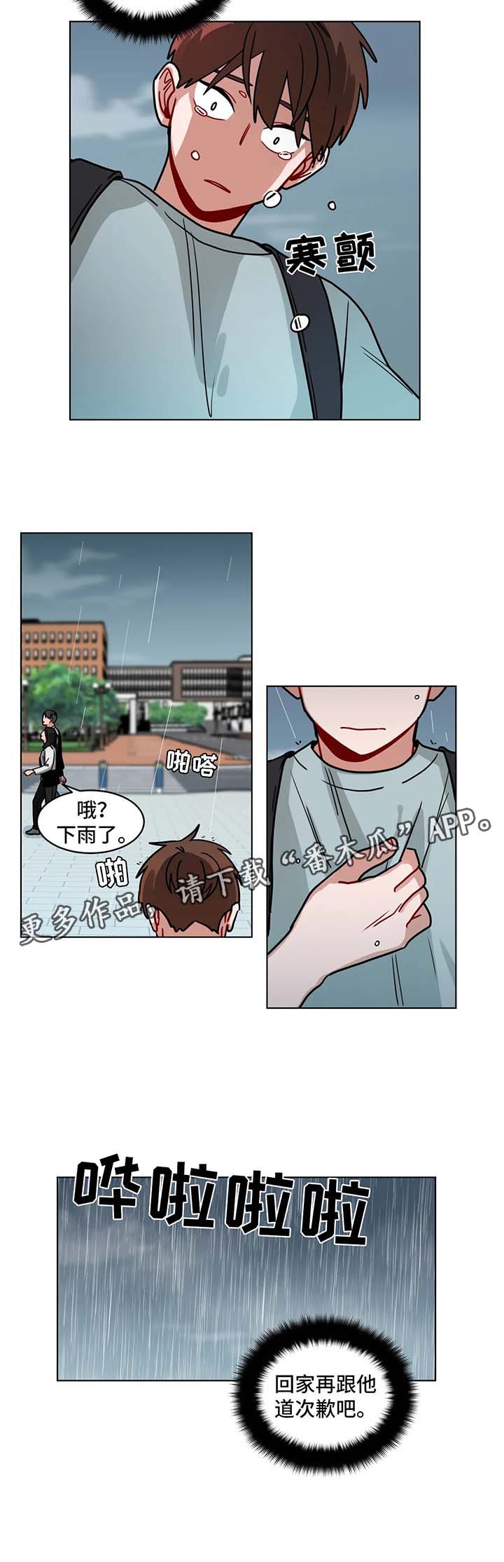 第97章：社会性死亡6