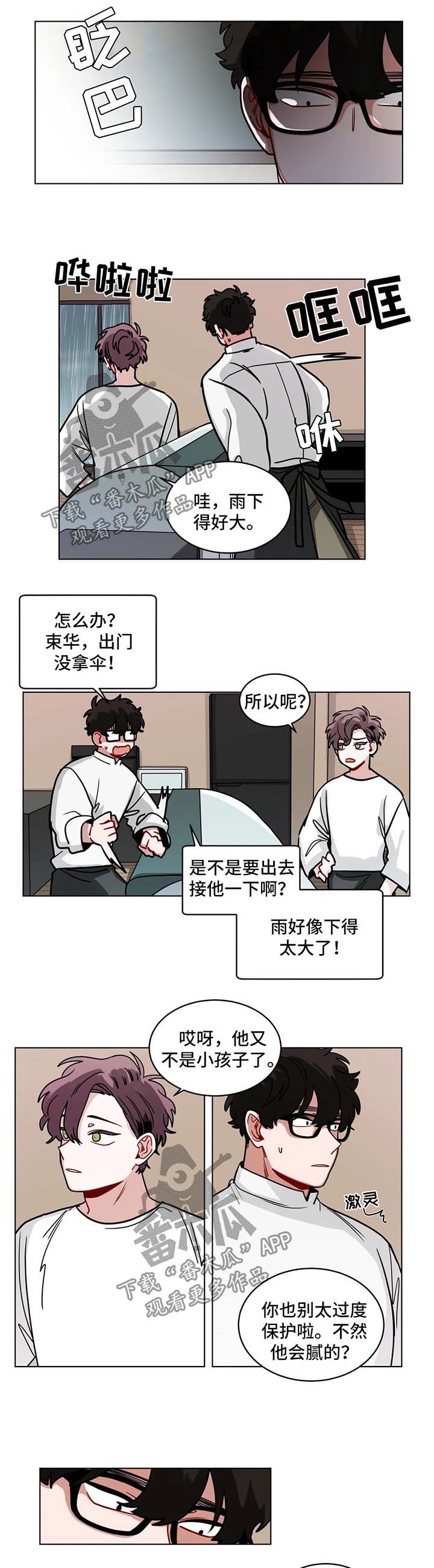 第97章：社会性死亡7