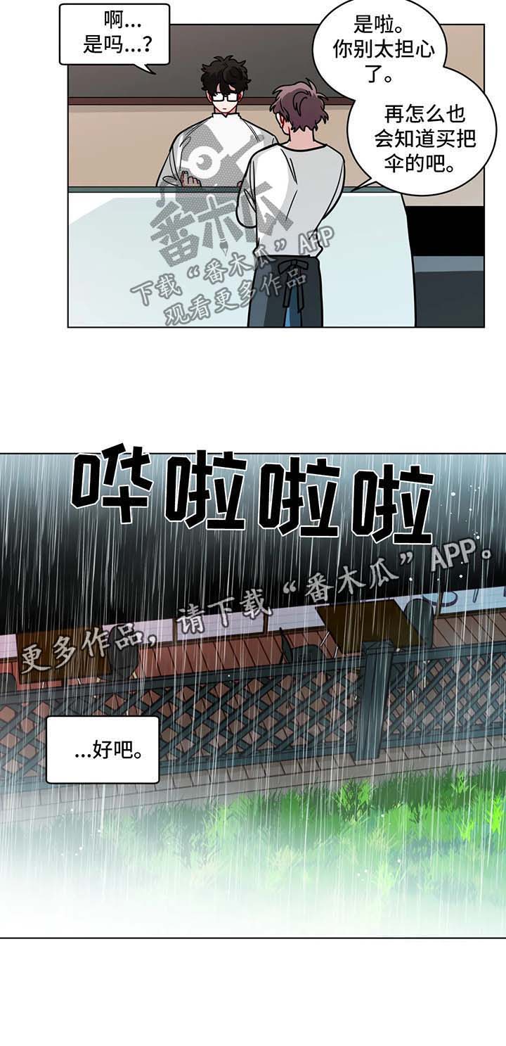 第97章：社会性死亡8
