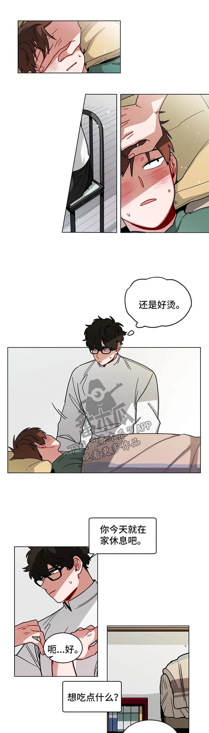 第98章：生病0