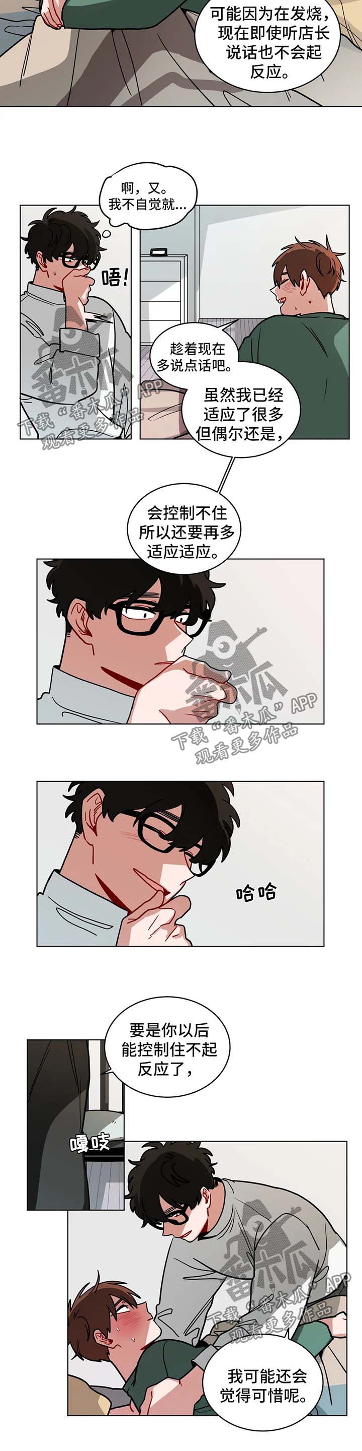 第98章：生病3