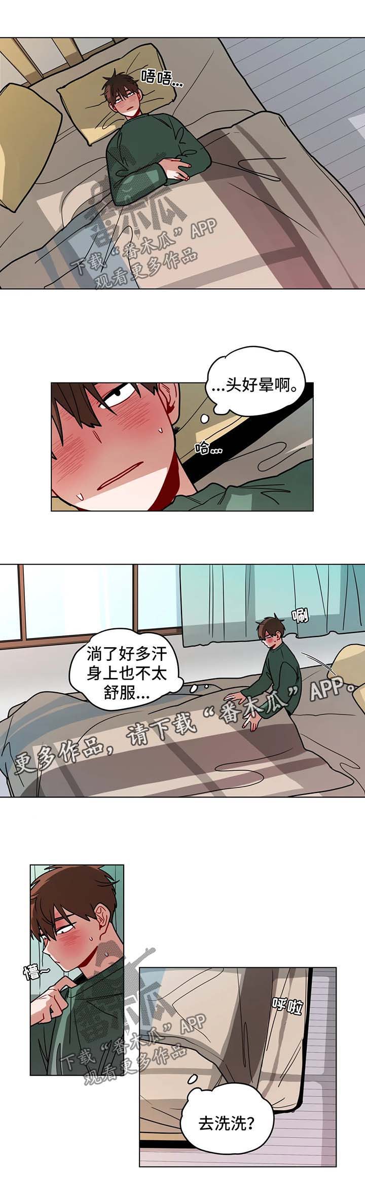 第98章：生病5