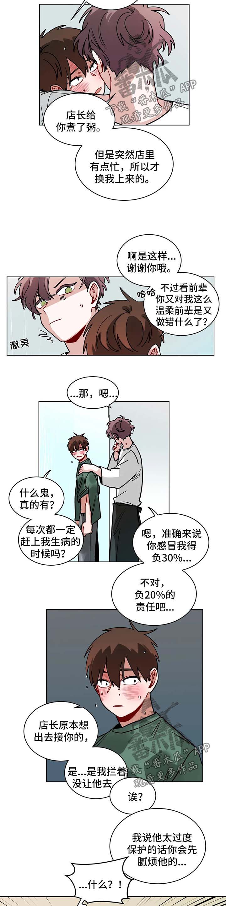 第99章：洗澡事故2