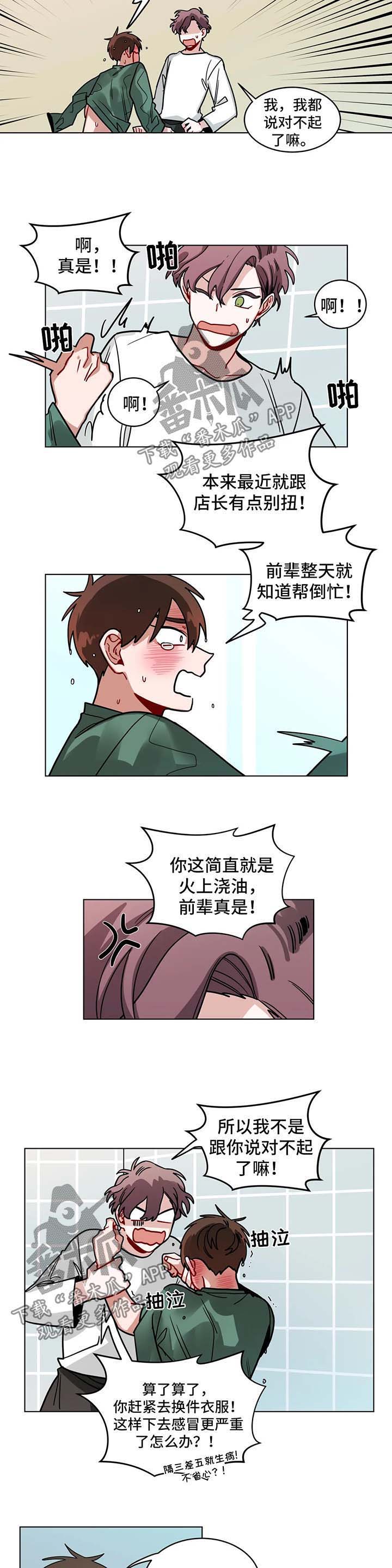 第99章：洗澡事故3