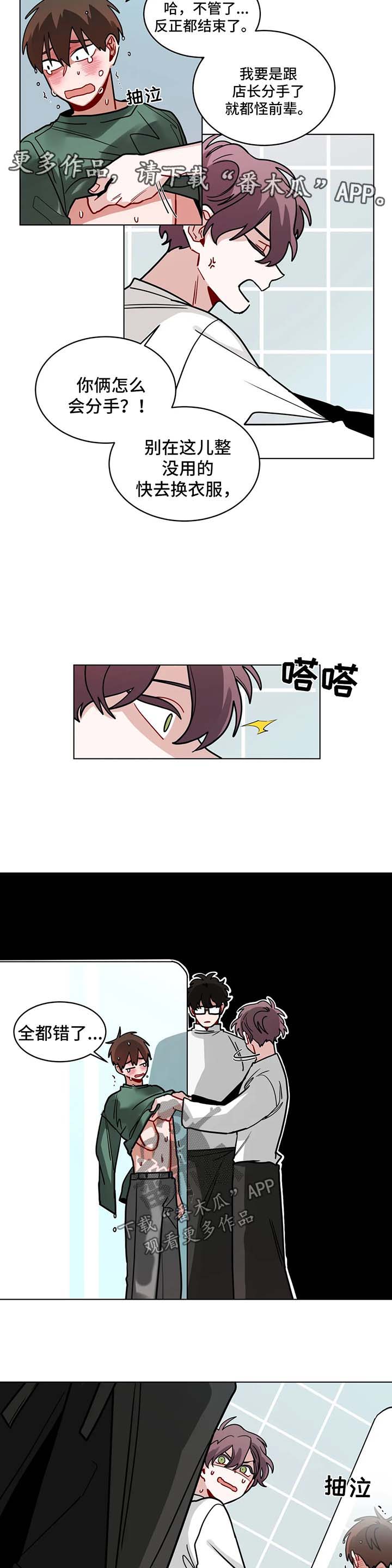 第99章：洗澡事故4