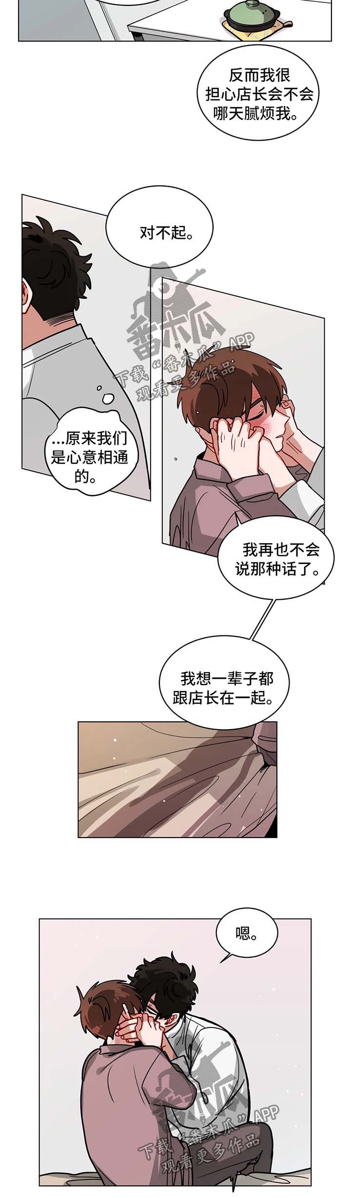 第99章：洗澡事故7