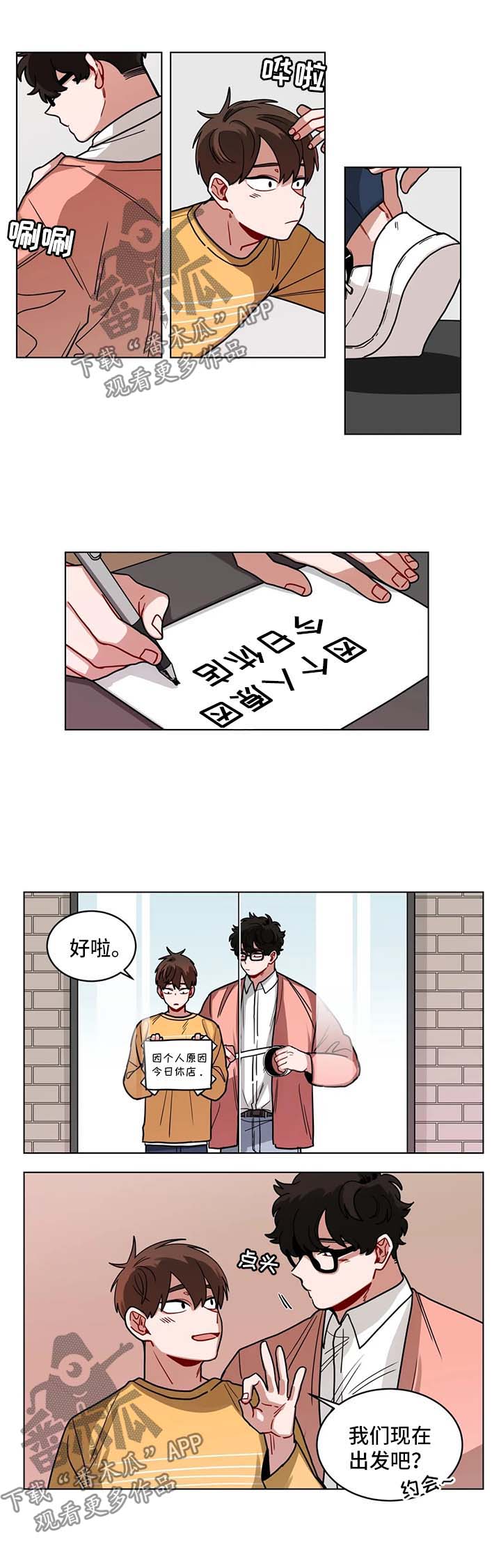 第100章：两人的约会0