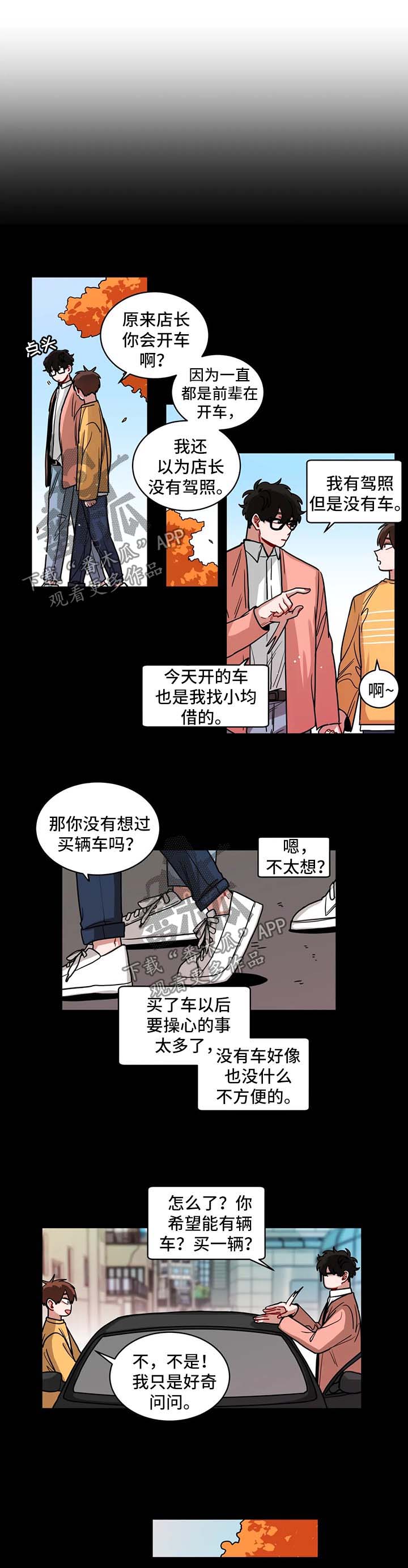 第100章：两人的约会2