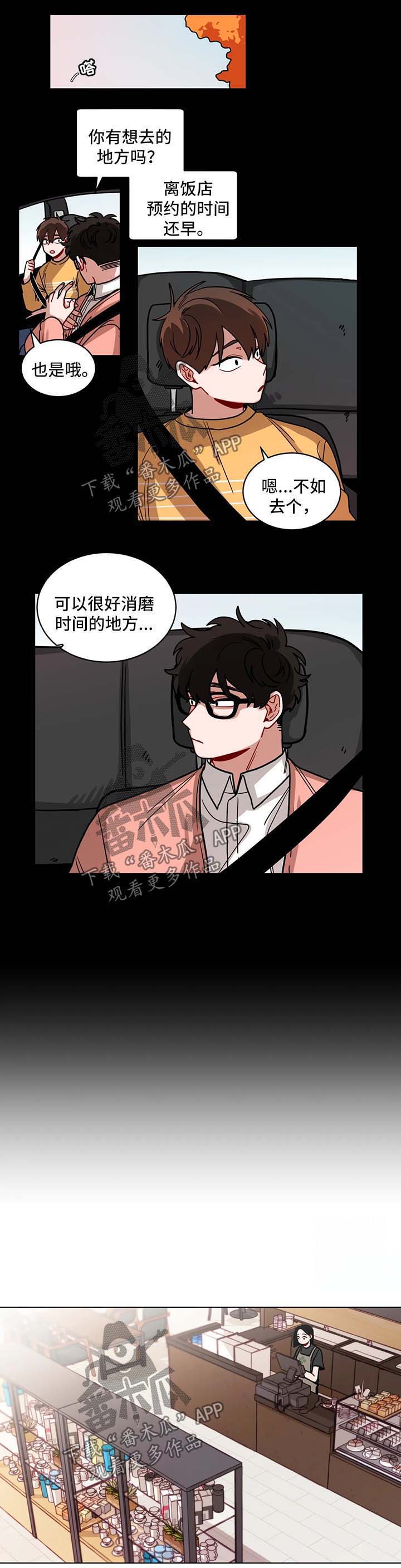 第100章：两人的约会3