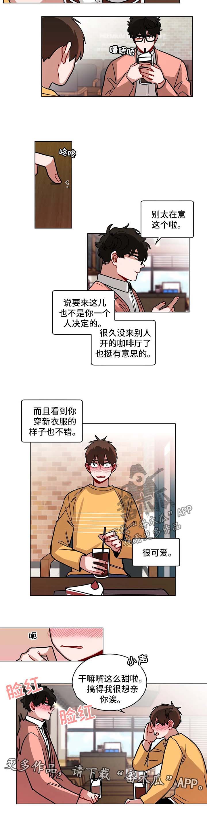 第100章：两人的约会5