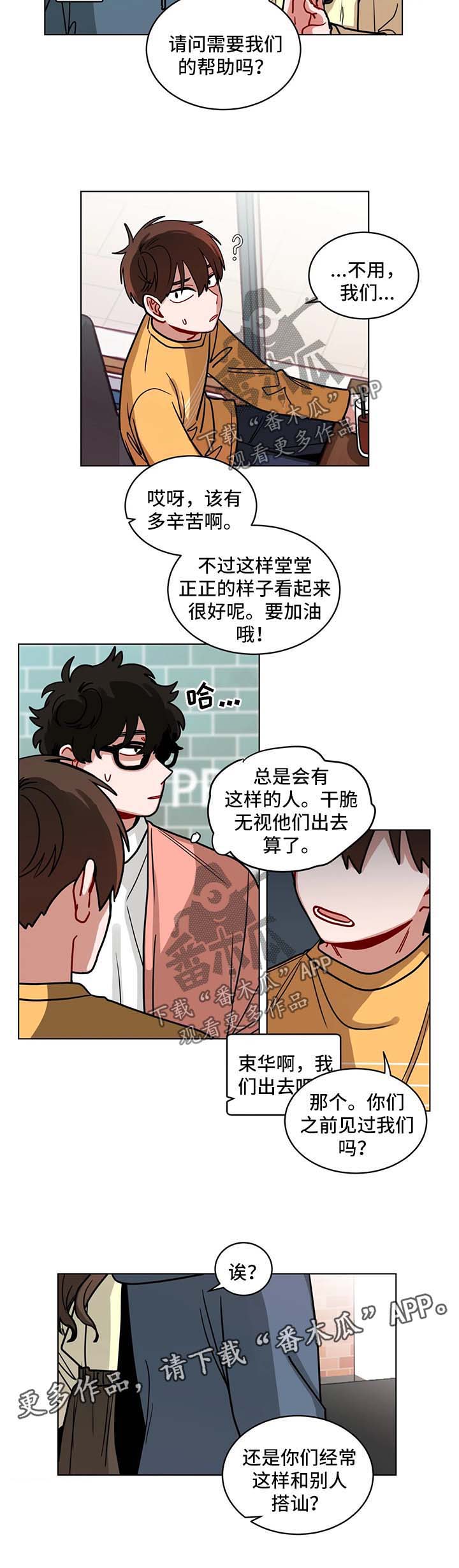 第100章：两人的约会7