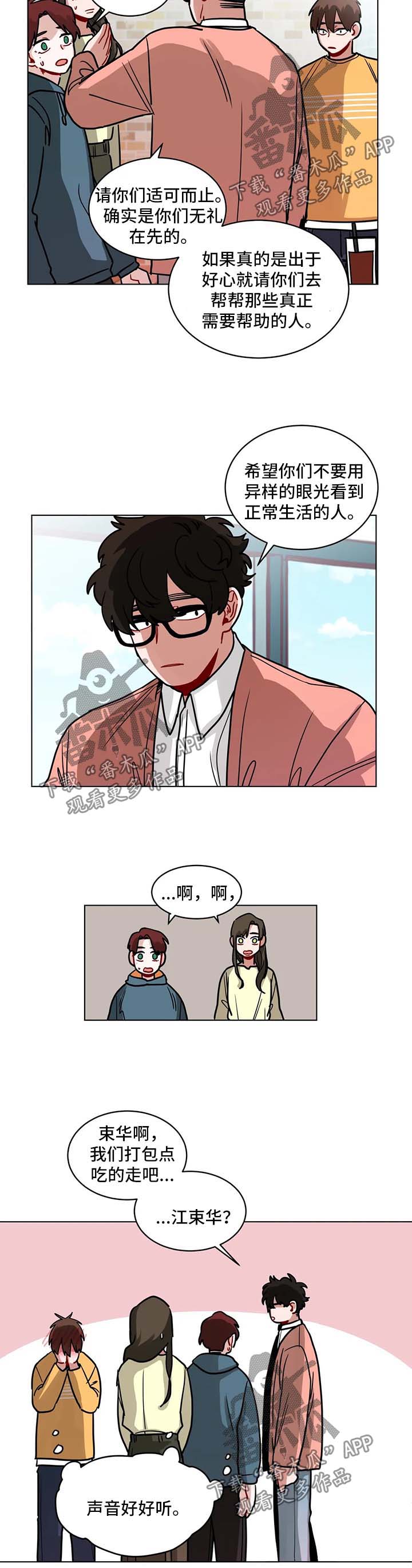 第101章：请你们走开1