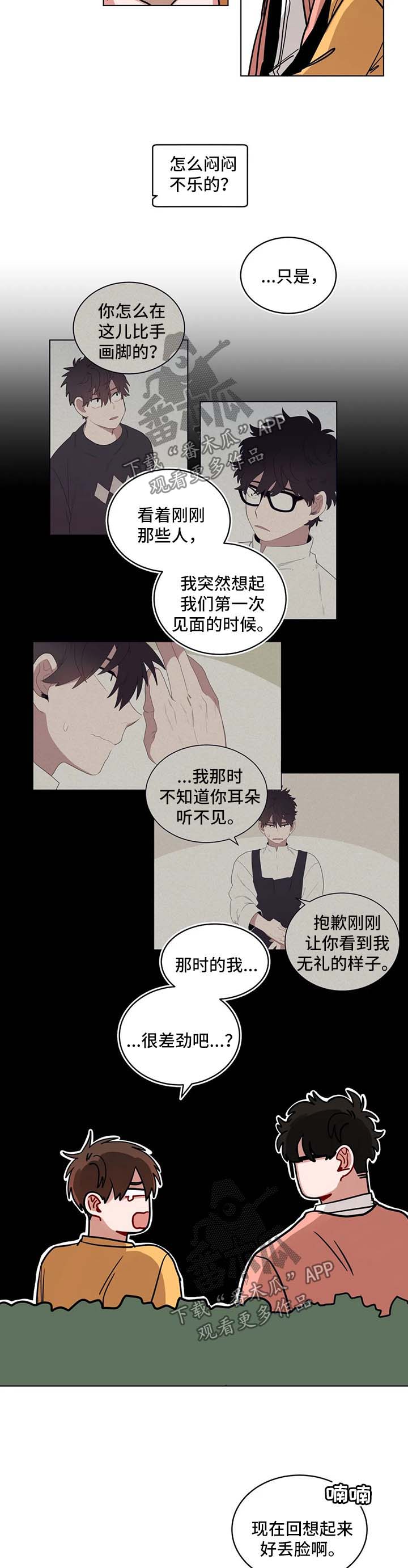 第101章：请你们走开3