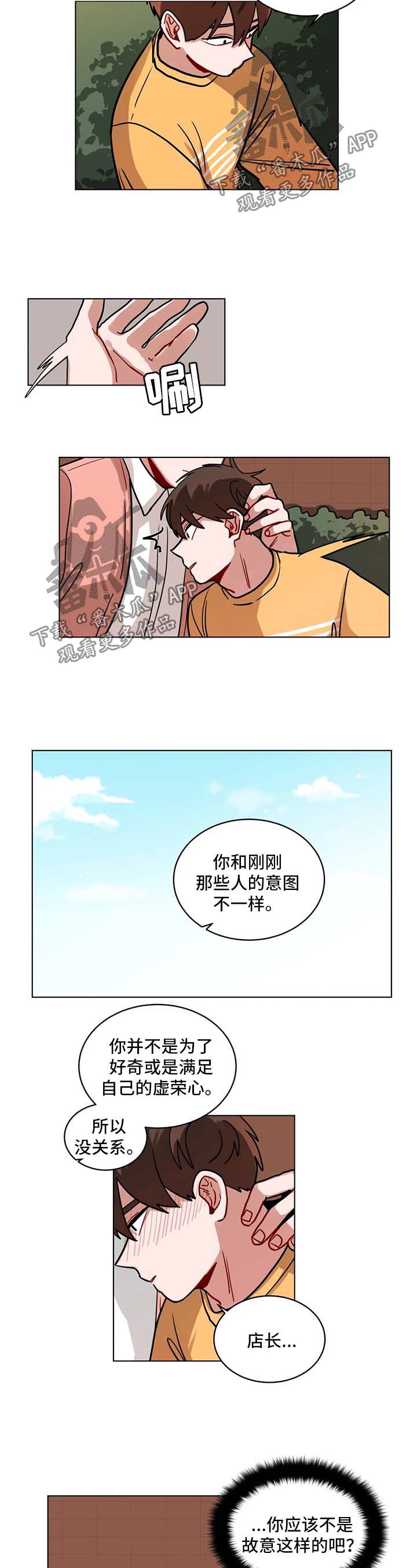 第101章：请你们走开4