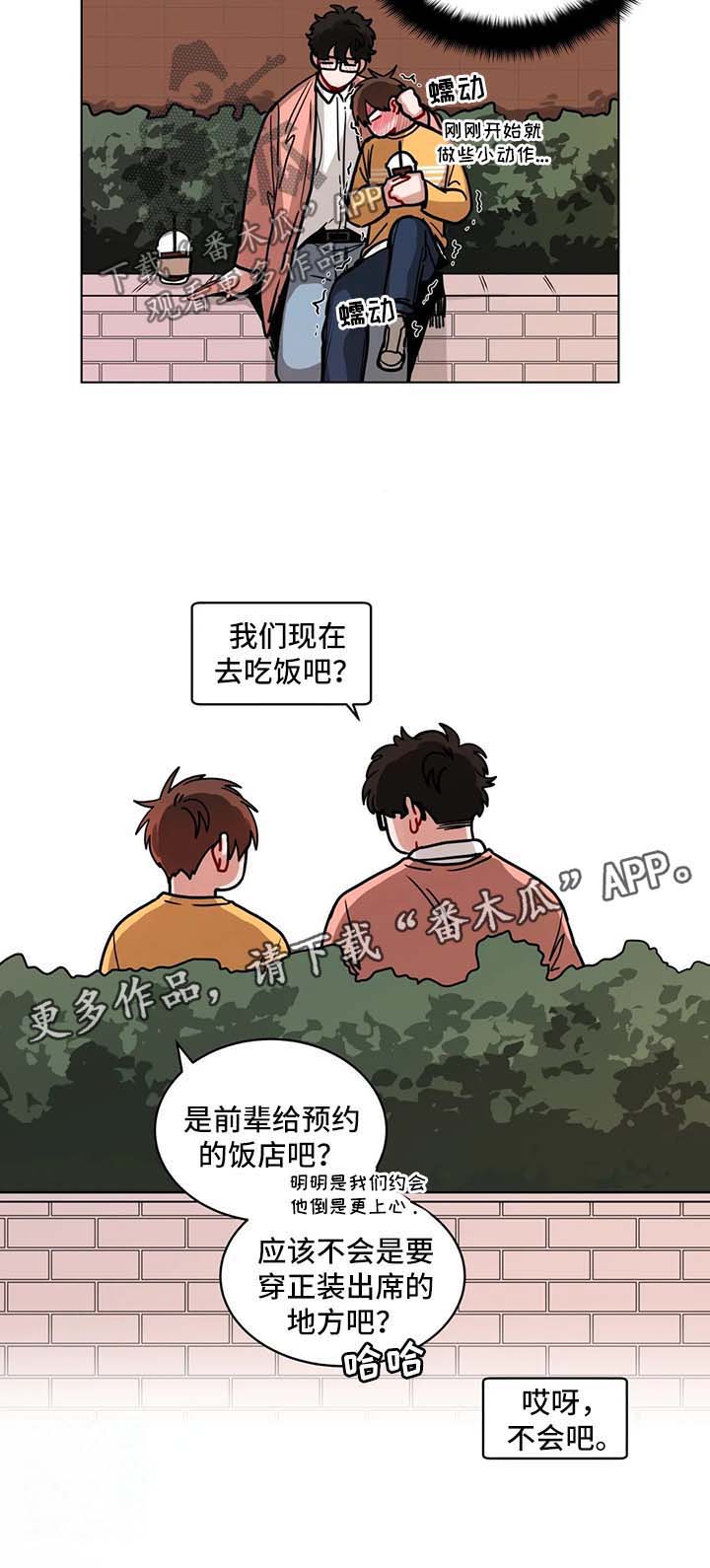 第101章：请你们走开5