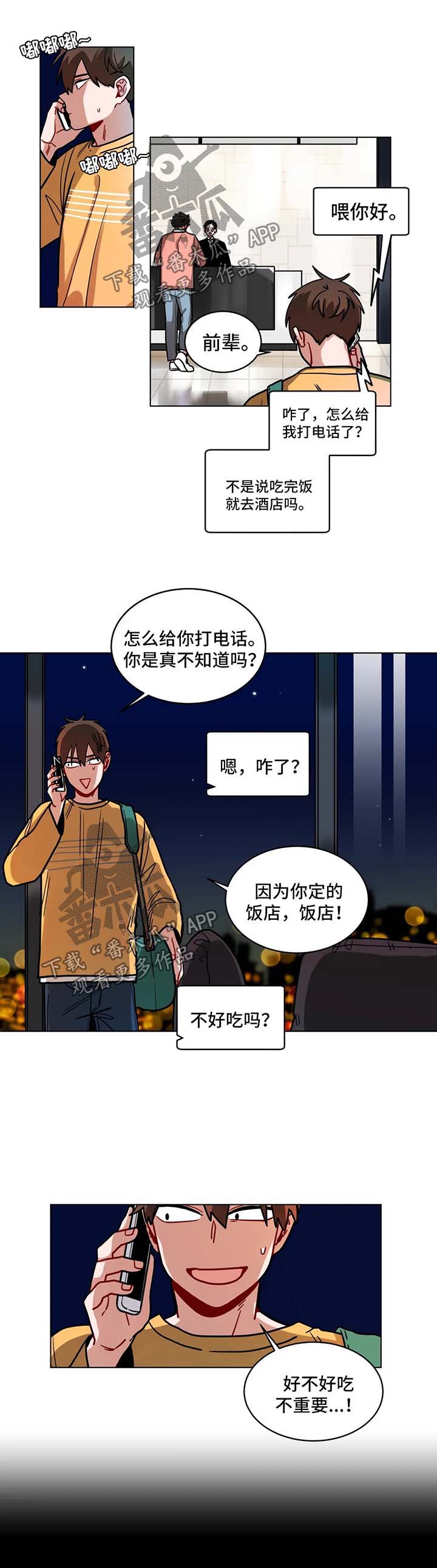 第102章：酒店0