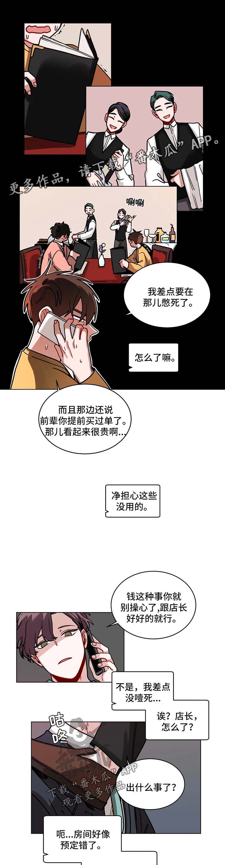 第102章：酒店1