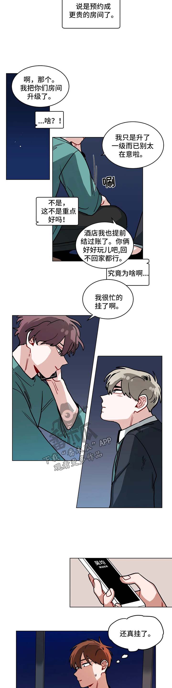 第102章：酒店2