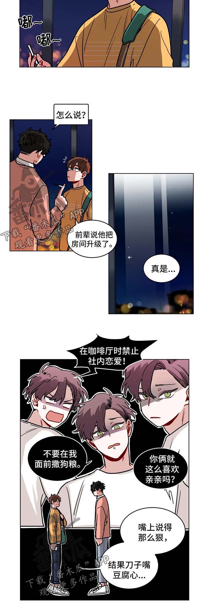 第102章：酒店3