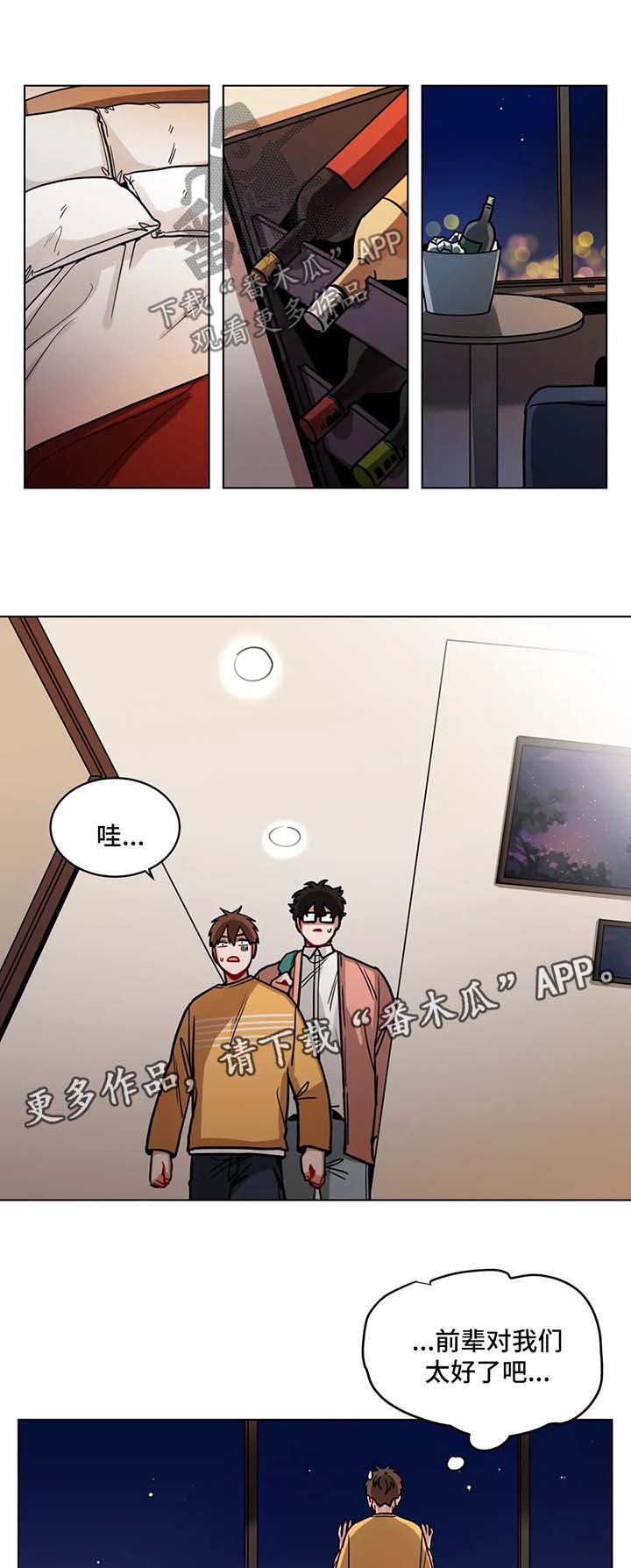 第102章：酒店4