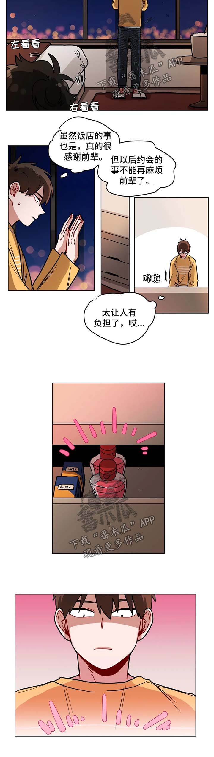 第102章：酒店5