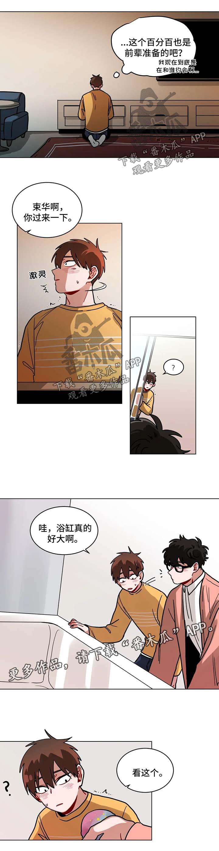 第102章：酒店6