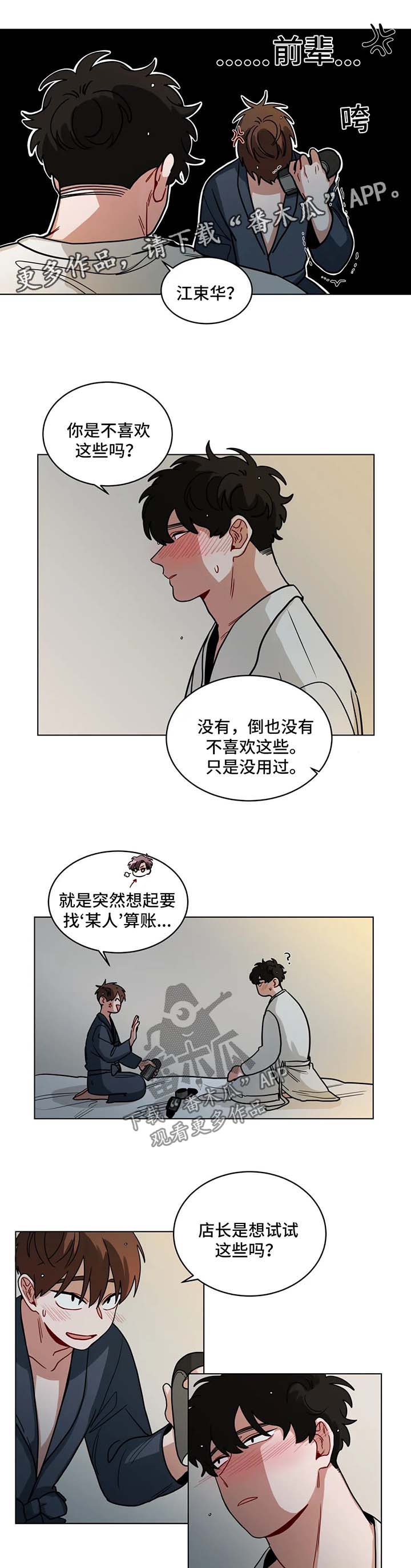 第103章：速战速决6