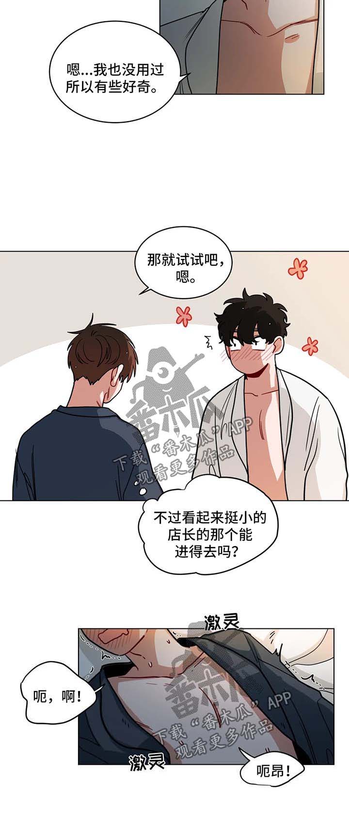 第103章：速战速决7