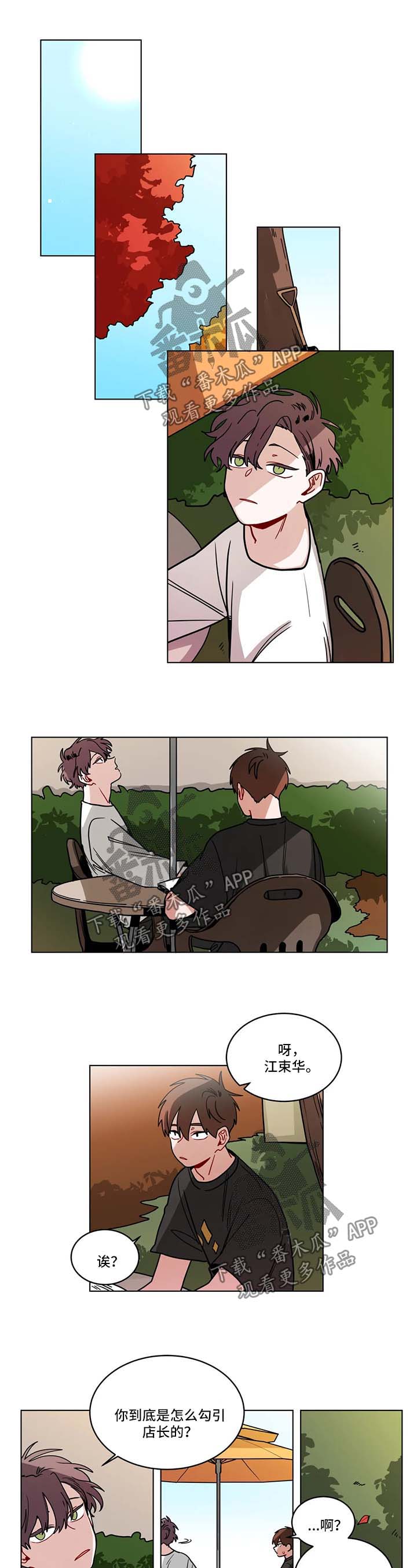 第104章：闲言碎语0