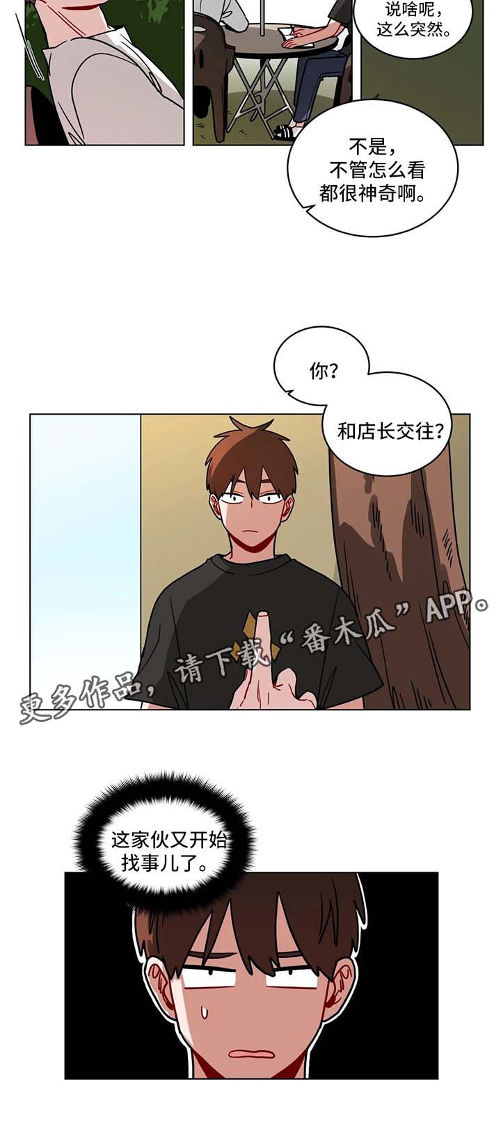 第104章：闲言碎语1