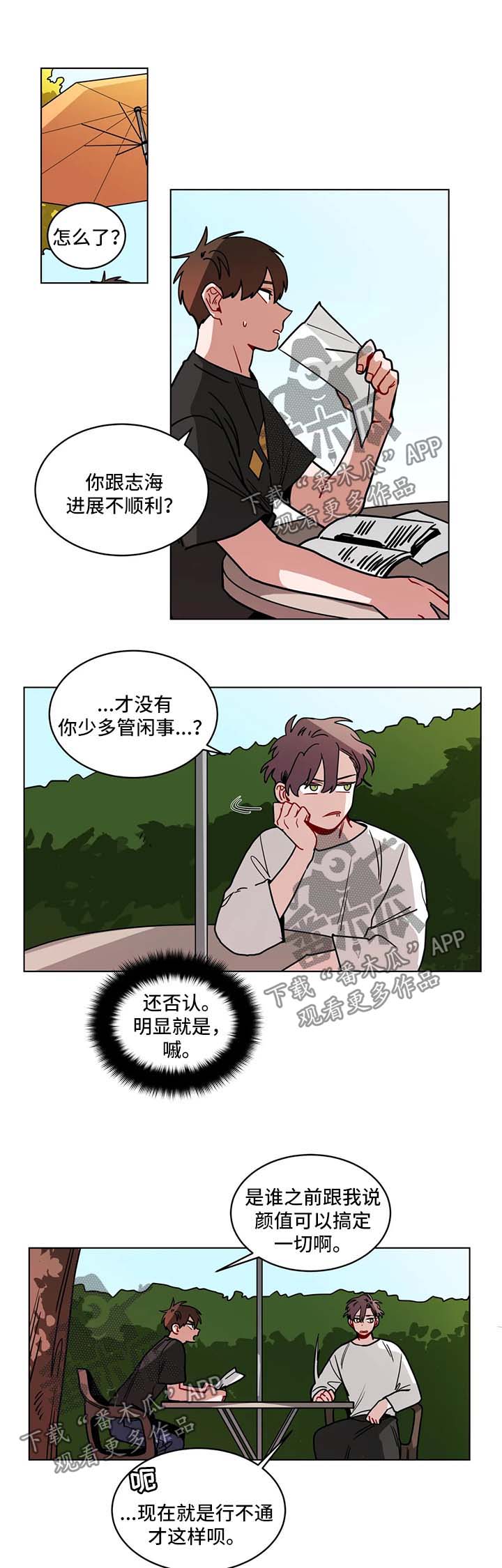 第104章：闲言碎语2