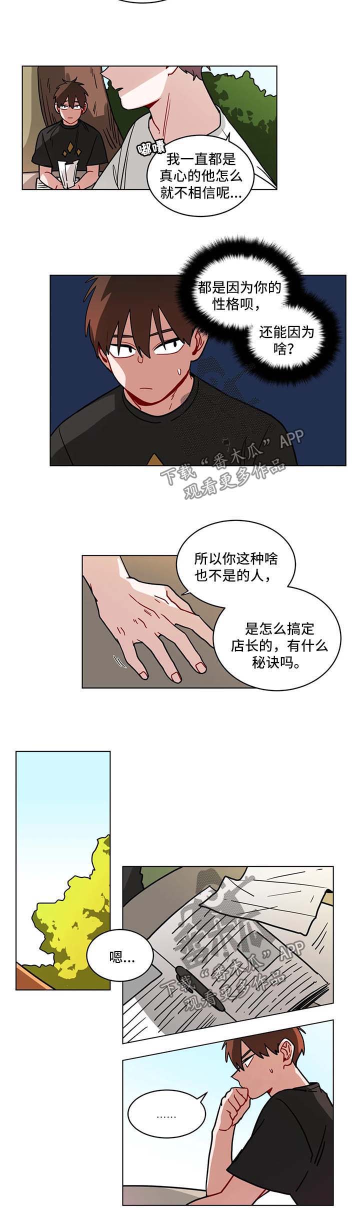 第104章：闲言碎语3