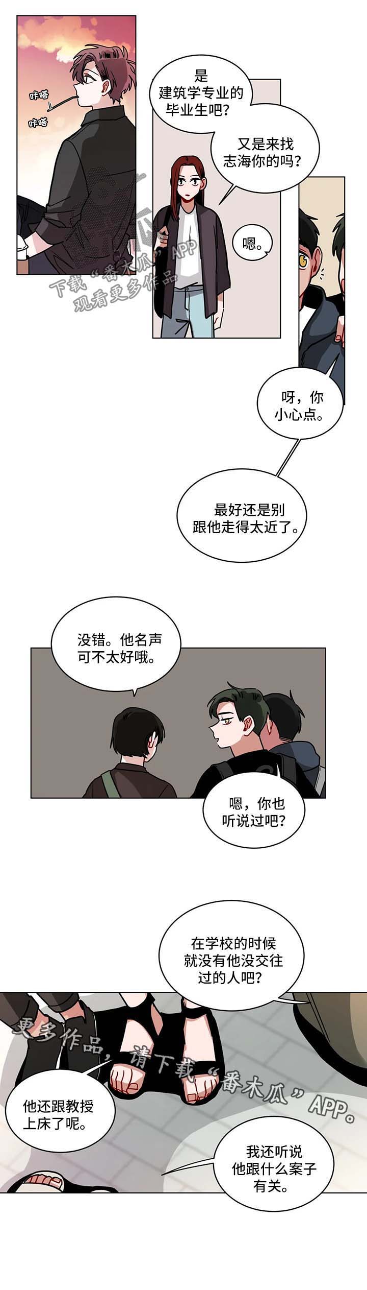 第104章：闲言碎语7